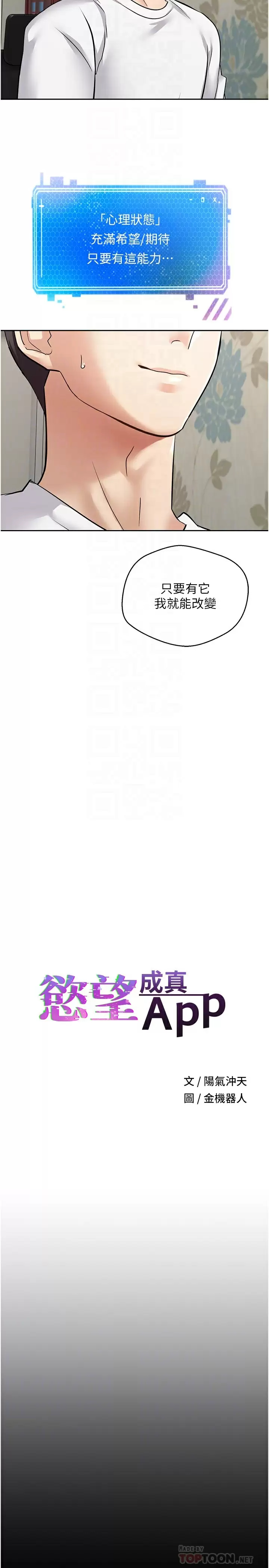 [韩国漫画] 欲望成真App 奇幻,女学生,熟女人妻,巨乳大奶,OL#[33P]-4