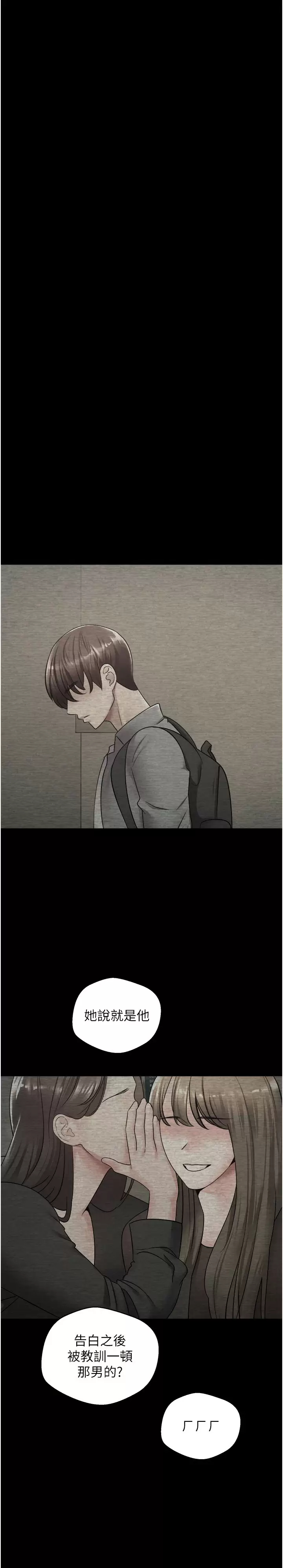 [韩国漫画] 欲望成真App 奇幻,女学生,熟女人妻,巨乳大奶,OL#[33P]-7