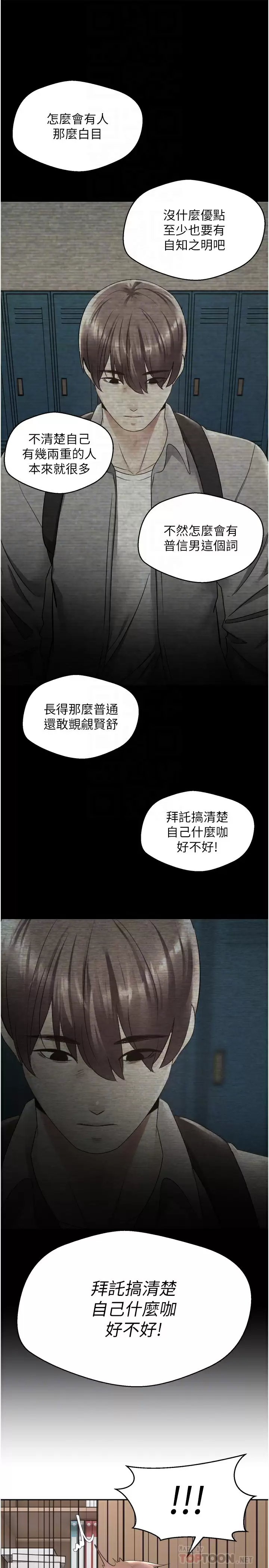 [韩国漫画] 欲望成真App 奇幻,女学生,熟女人妻,巨乳大奶,OL#[33P]-8