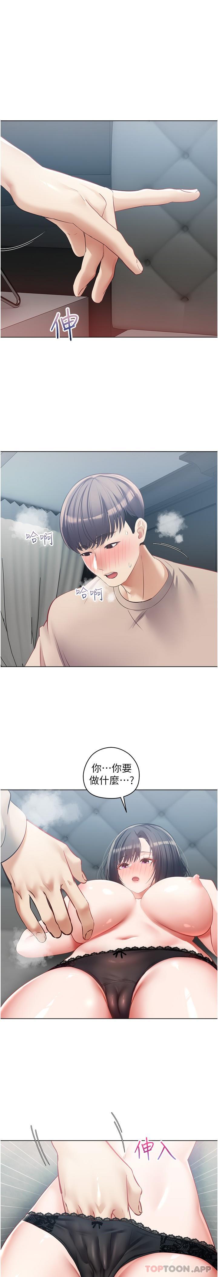 [韩国漫画] 欲望成真App 奇幻,女学生,熟女人妻,巨乳大奶,OL#[29P]-1