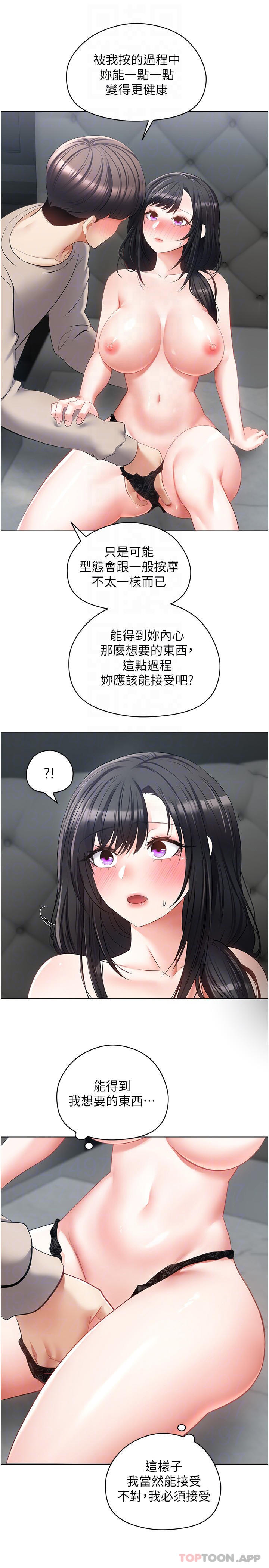 [韩国漫画] 欲望成真App 奇幻,女学生,熟女人妻,巨乳大奶,OL#[29P]-10