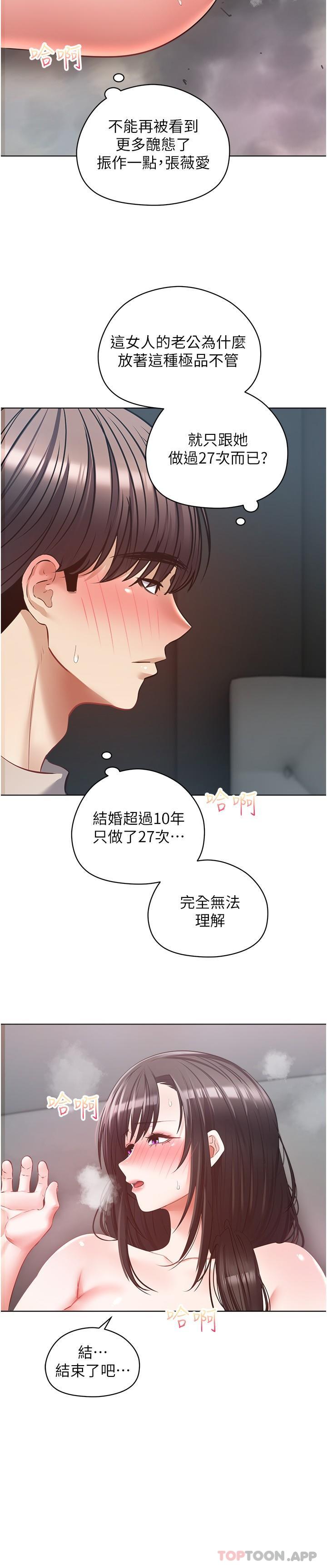 [韩国漫画] 欲望成真App 奇幻,女学生,熟女人妻,巨乳大奶,OL#[29P]-17