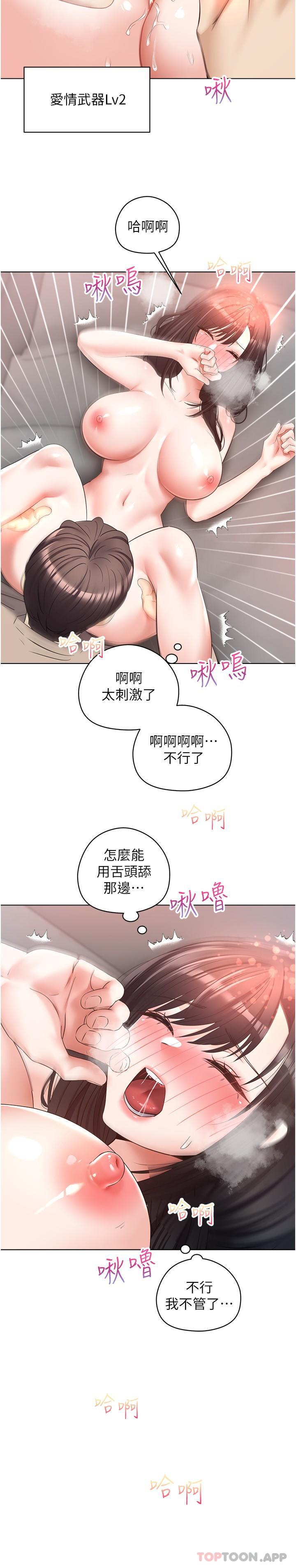 [韩国漫画] 欲望成真App 奇幻,女学生,熟女人妻,巨乳大奶,OL#[29P]-19