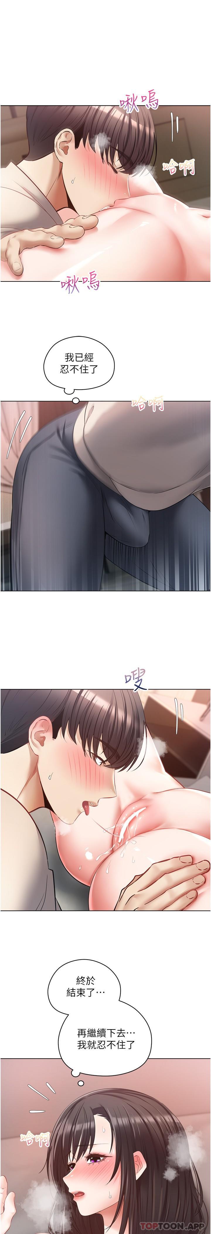 [韩国漫画] 欲望成真App 奇幻,女学生,熟女人妻,巨乳大奶,OL#[29P]-20