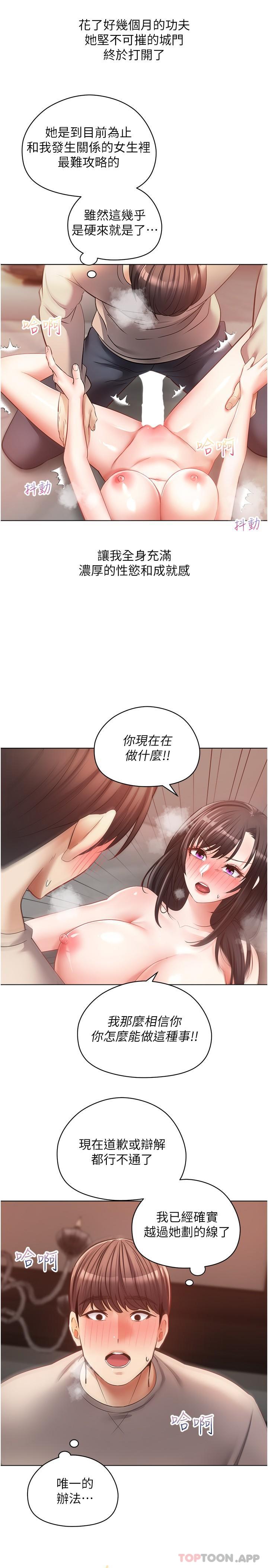 [韩国漫画] 欲望成真App 奇幻,女学生,熟女人妻,巨乳大奶,OL#[29P]-24