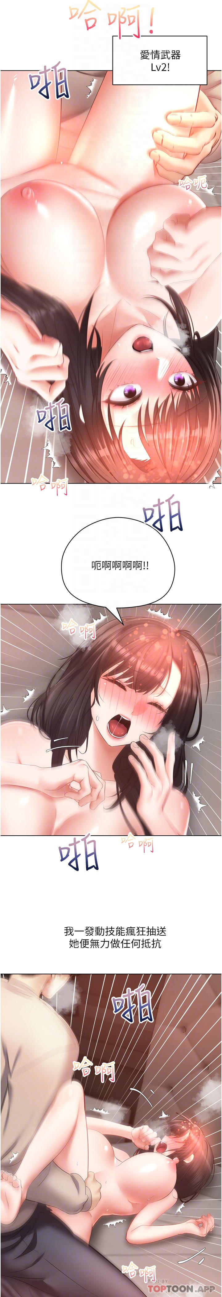 [韩国漫画] 欲望成真App 奇幻,女学生,熟女人妻,巨乳大奶,OL#[29P]-25