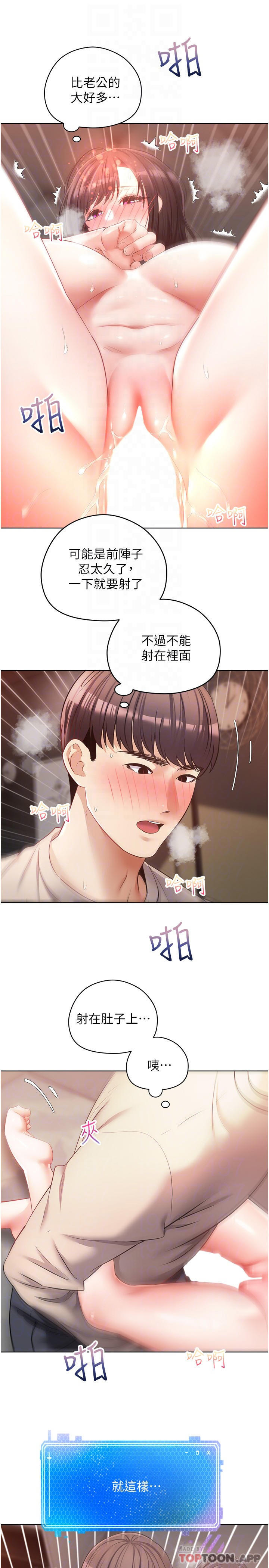 [韩国漫画] 欲望成真App 奇幻,女学生,熟女人妻,巨乳大奶,OL#[29P]-27
