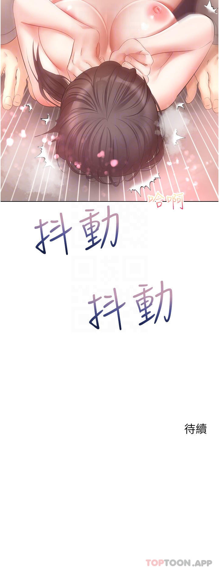 [韩国漫画] 欲望成真App 奇幻,女学生,熟女人妻,巨乳大奶,OL#[29P]-29