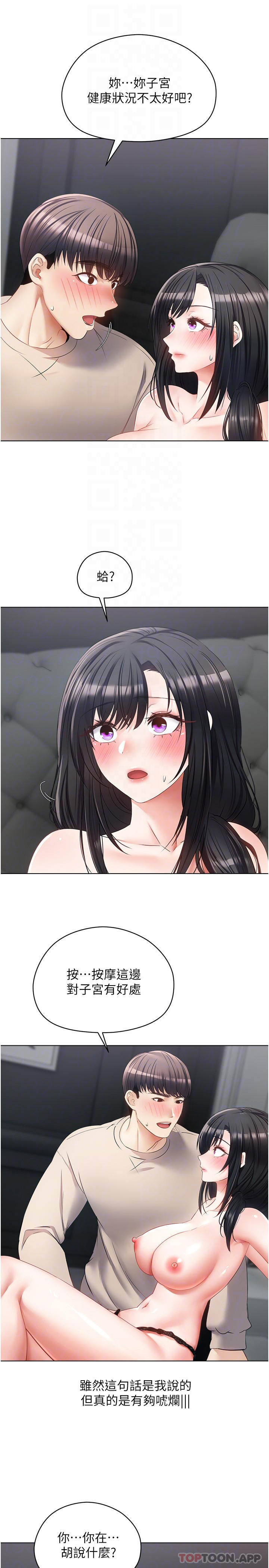 [韩国漫画] 欲望成真App 奇幻,女学生,熟女人妻,巨乳大奶,OL#[29P]-6