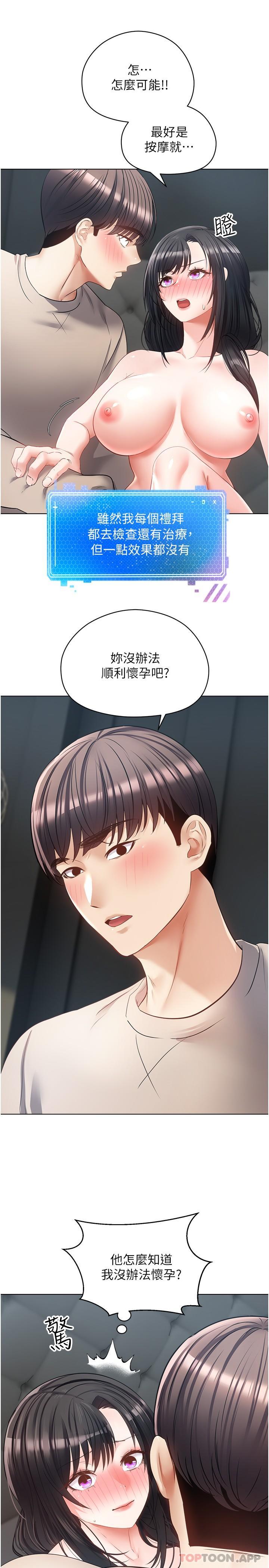 [韩国漫画] 欲望成真App 奇幻,女学生,熟女人妻,巨乳大奶,OL#[29P]-8