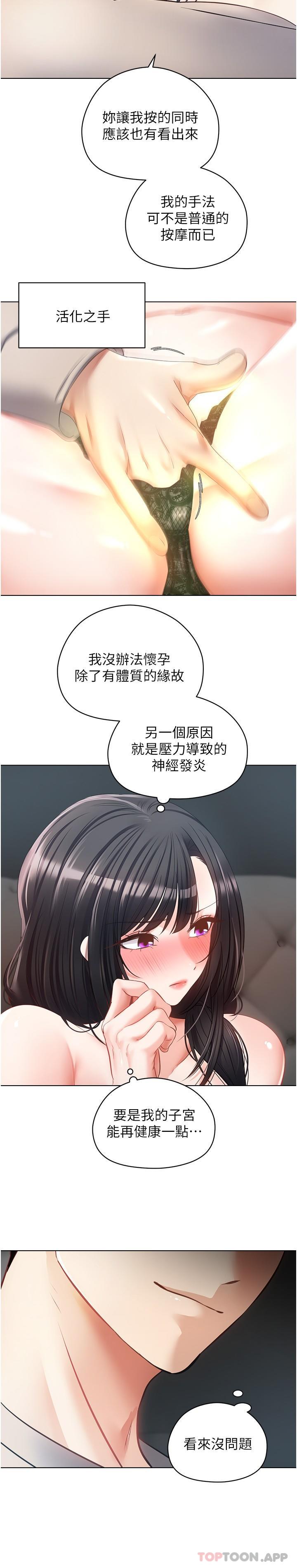 [韩国漫画] 欲望成真App 奇幻,女学生,熟女人妻,巨乳大奶,OL#[29P]-9