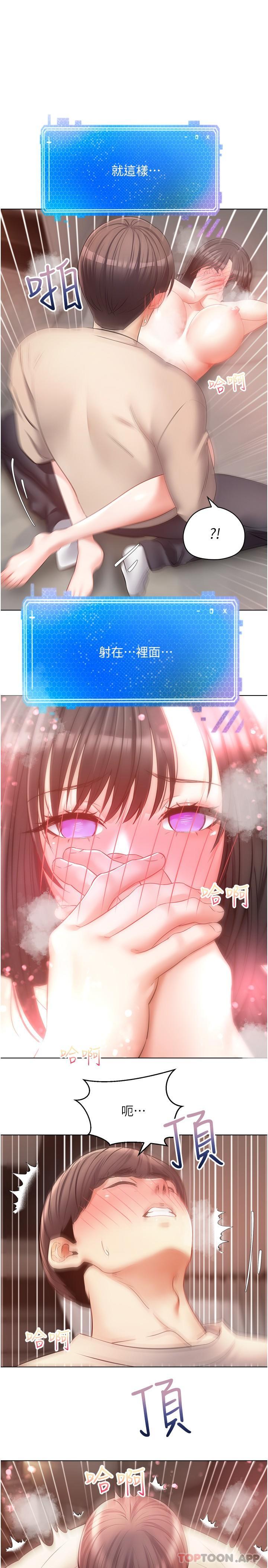 [韩国漫画] 欲望成真App 奇幻,女学生,熟女人妻,巨乳大奶,OL#[28P]-1