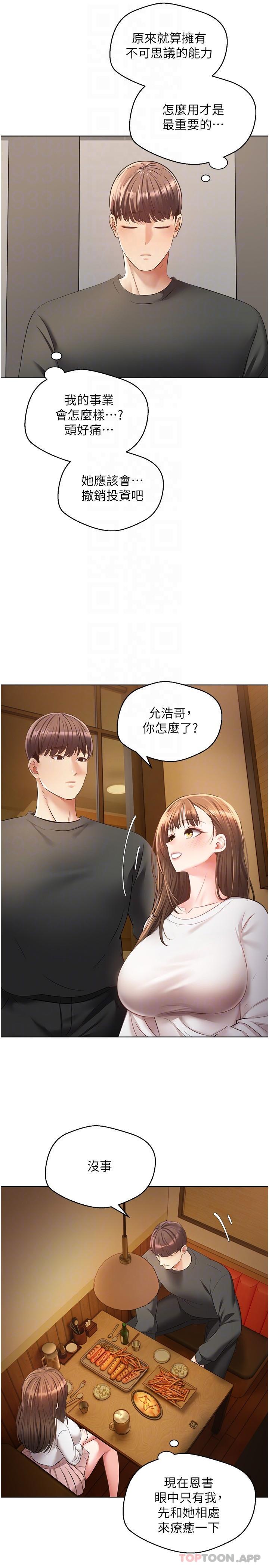 [韩国漫画] 欲望成真App 奇幻,女学生,熟女人妻,巨乳大奶,OL#[28P]-10