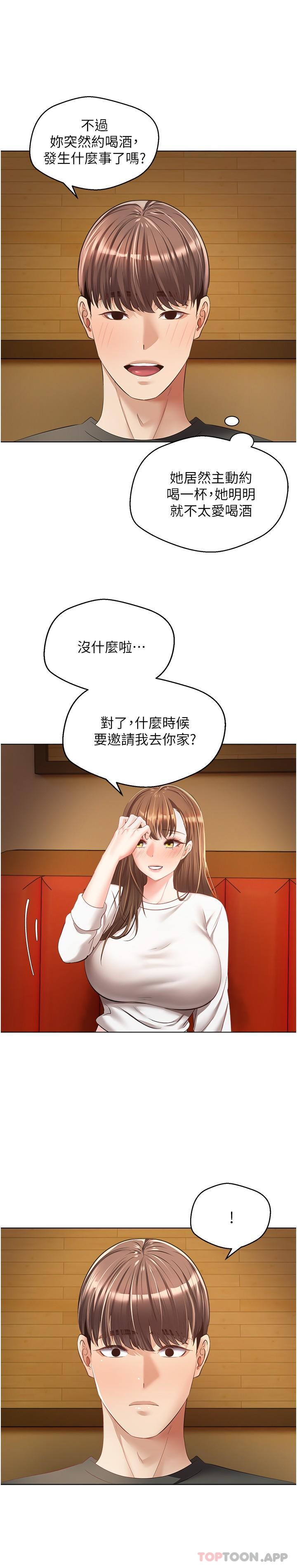 [韩国漫画] 欲望成真App 奇幻,女学生,熟女人妻,巨乳大奶,OL#[28P]-11