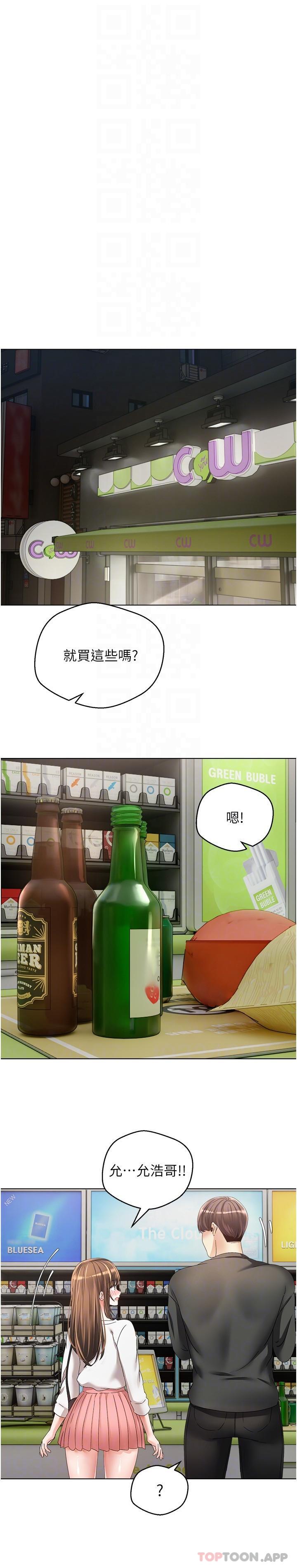 [韩国漫画] 欲望成真App 奇幻,女学生,熟女人妻,巨乳大奶,OL#[28P]-21