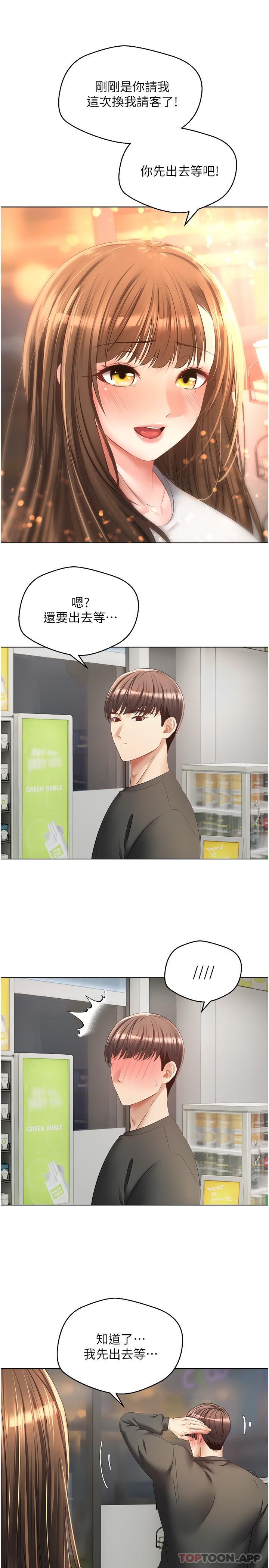 [韩国漫画] 欲望成真App 奇幻,女学生,熟女人妻,巨乳大奶,OL#[28P]-22