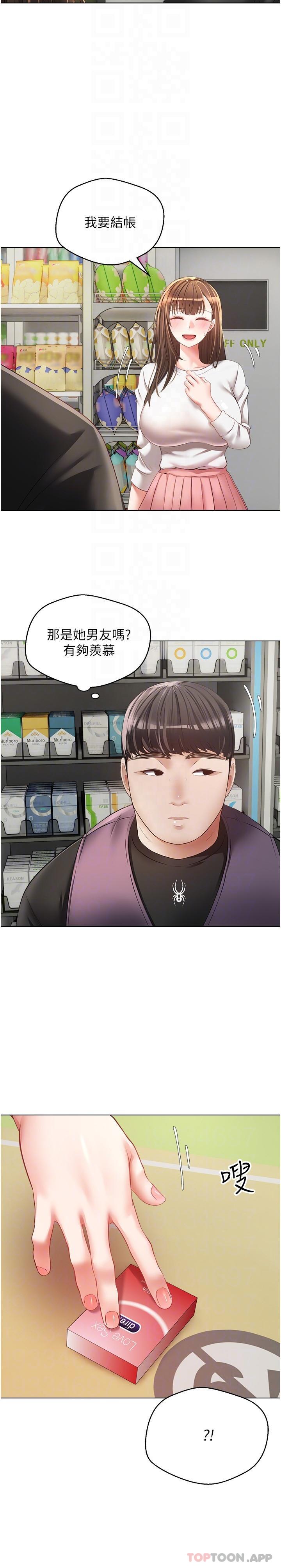 [韩国漫画] 欲望成真App 奇幻,女学生,熟女人妻,巨乳大奶,OL#[28P]-23