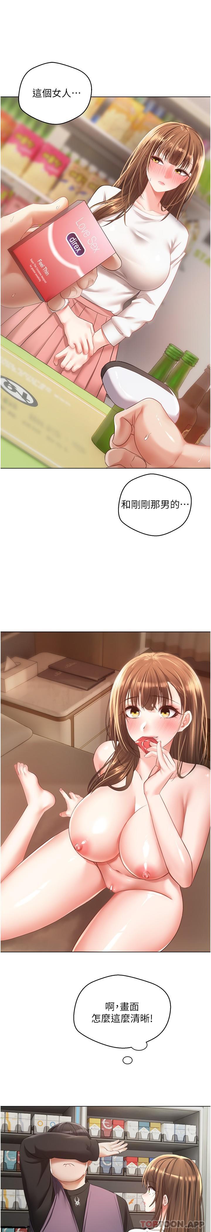 [韩国漫画] 欲望成真App 奇幻,女学生,熟女人妻,巨乳大奶,OL#[28P]-24