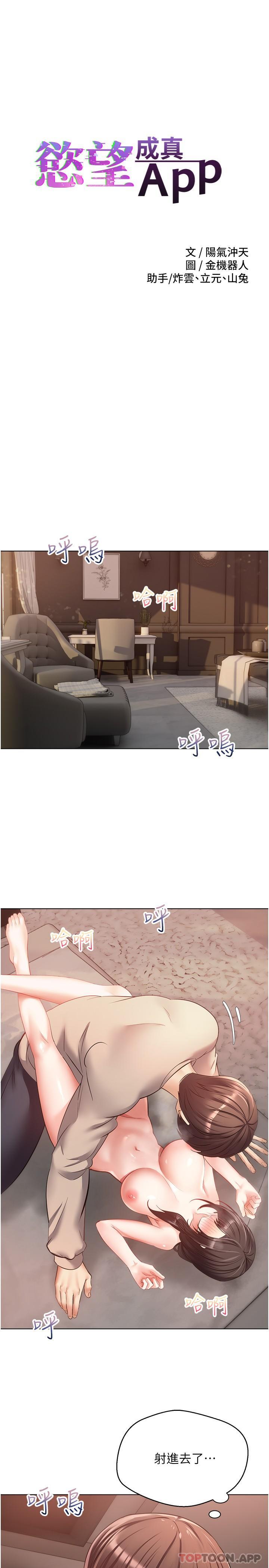 [韩国漫画] 欲望成真App 奇幻,女学生,熟女人妻,巨乳大奶,OL#[28P]-3