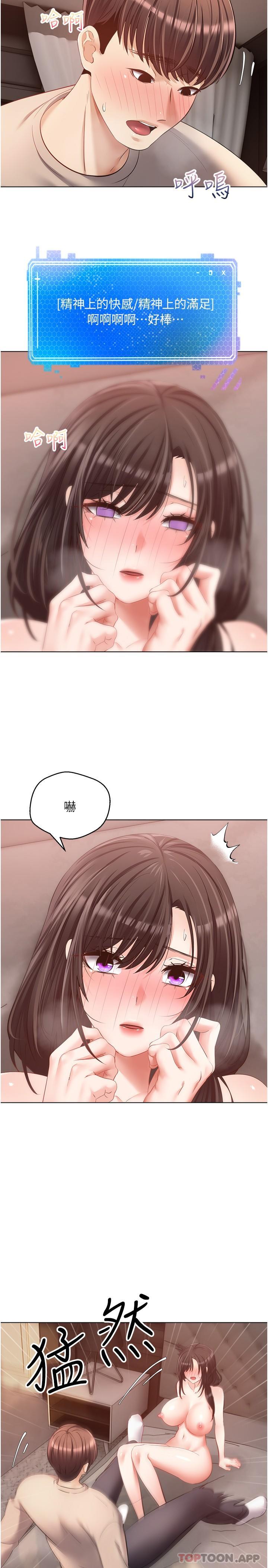 [韩国漫画] 欲望成真App 奇幻,女学生,熟女人妻,巨乳大奶,OL#[28P]-4