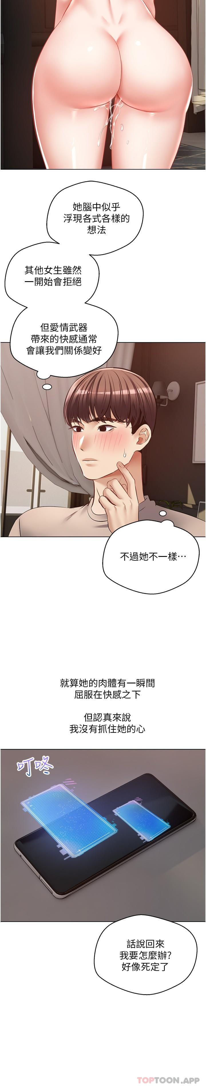 [韩国漫画] 欲望成真App 奇幻,女学生,熟女人妻,巨乳大奶,OL#[28P]-7
