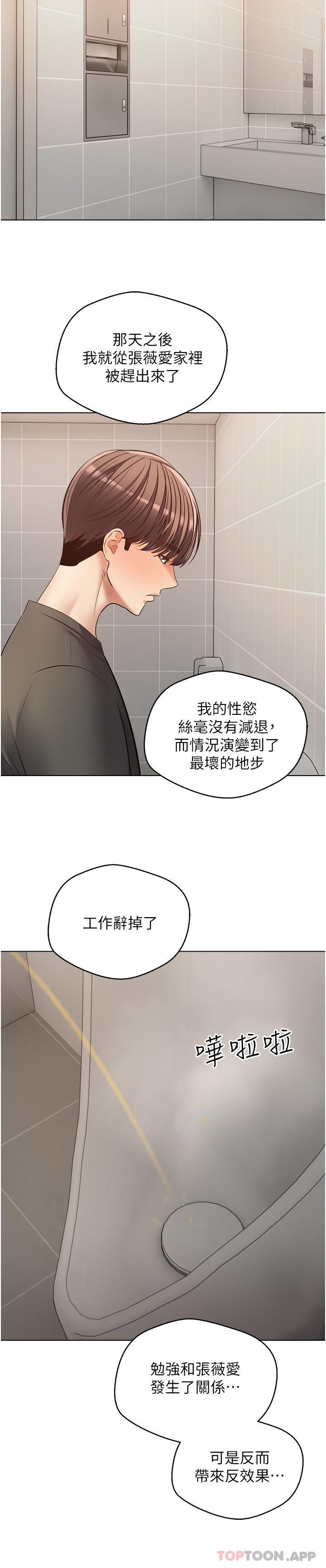 [韩国漫画] 欲望成真App 奇幻,女学生,熟女人妻,巨乳大奶,OL#[28P]-9