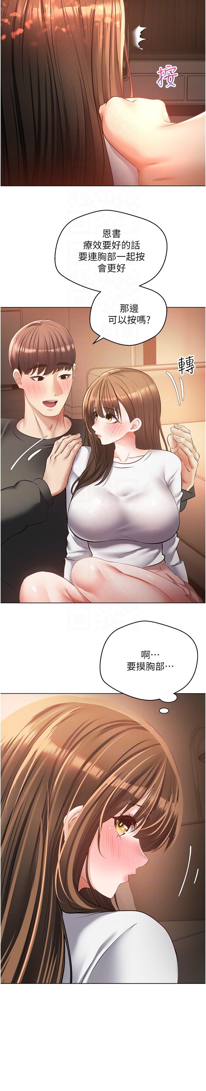 [韩国漫画] 欲望成真App 奇幻,女学生,熟女人妻,巨乳大奶,OL#[28P]-10