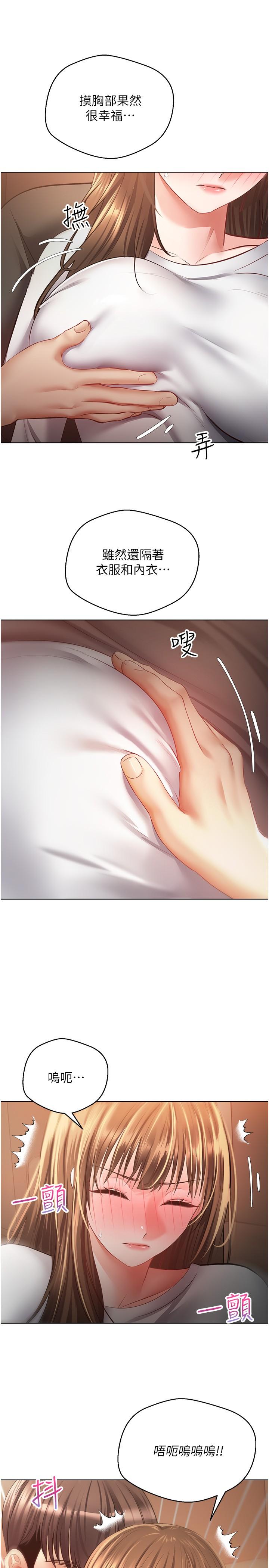 [韩国漫画] 欲望成真App 奇幻,女学生,熟女人妻,巨乳大奶,OL#[28P]-13