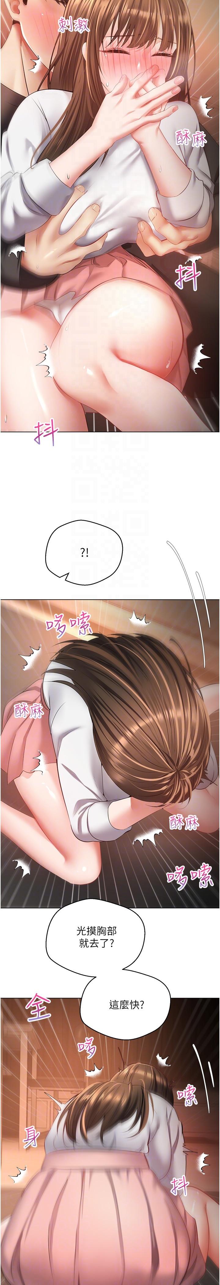 [韩国漫画] 欲望成真App 奇幻,女学生,熟女人妻,巨乳大奶,OL#[28P]-14
