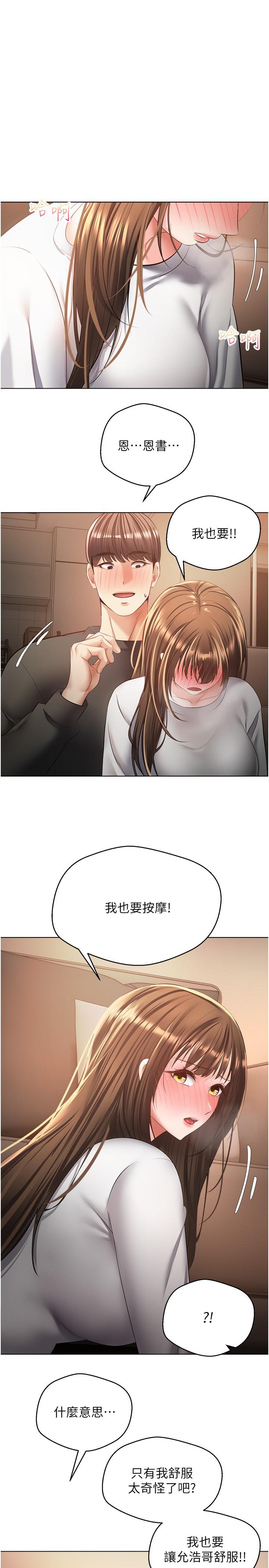 [韩国漫画] 欲望成真App 奇幻,女学生,熟女人妻,巨乳大奶,OL#[28P]-16