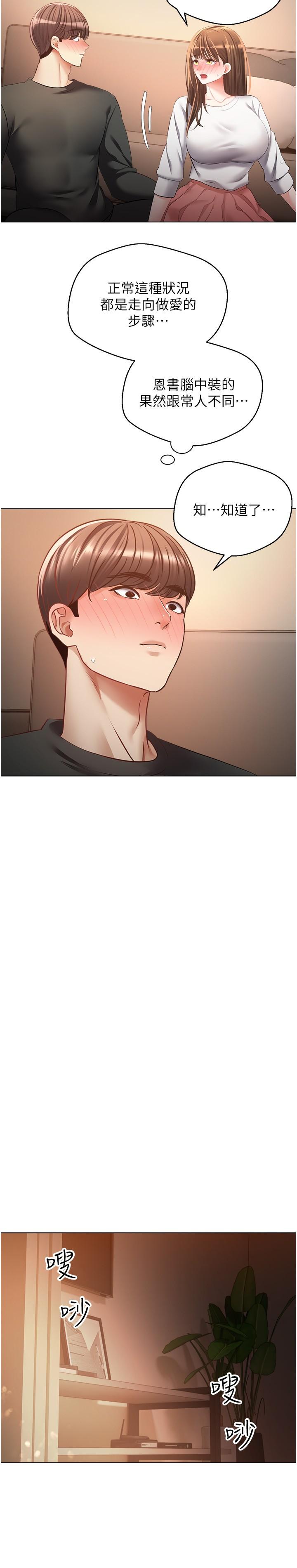 [韩国漫画] 欲望成真App 奇幻,女学生,熟女人妻,巨乳大奶,OL#[28P]-17