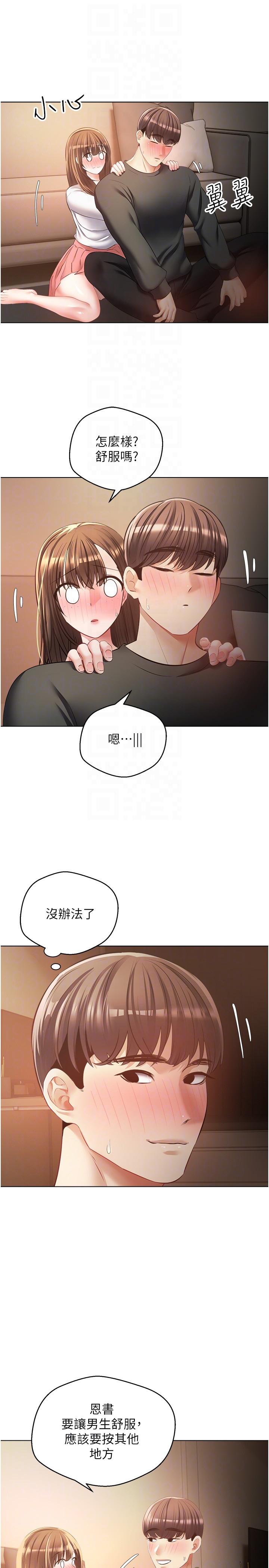 [韩国漫画] 欲望成真App 奇幻,女学生,熟女人妻,巨乳大奶,OL#[28P]-18