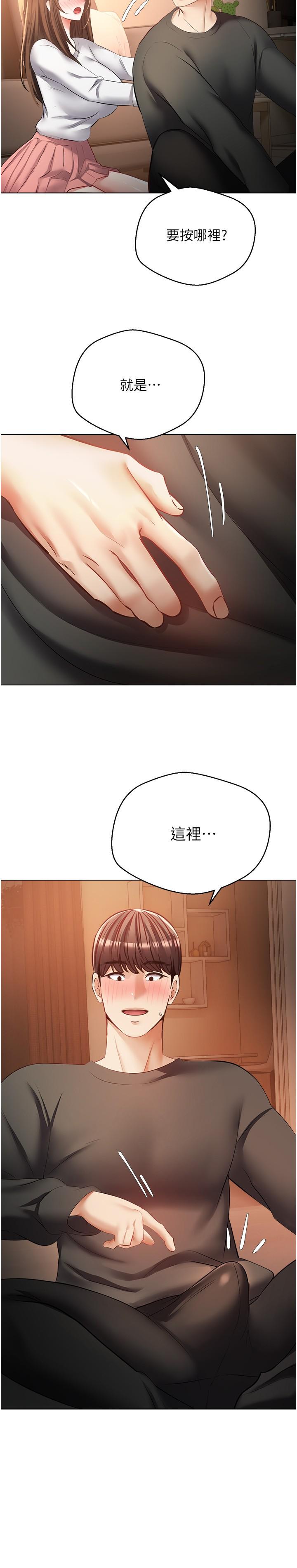 [韩国漫画] 欲望成真App 奇幻,女学生,熟女人妻,巨乳大奶,OL#[28P]-19