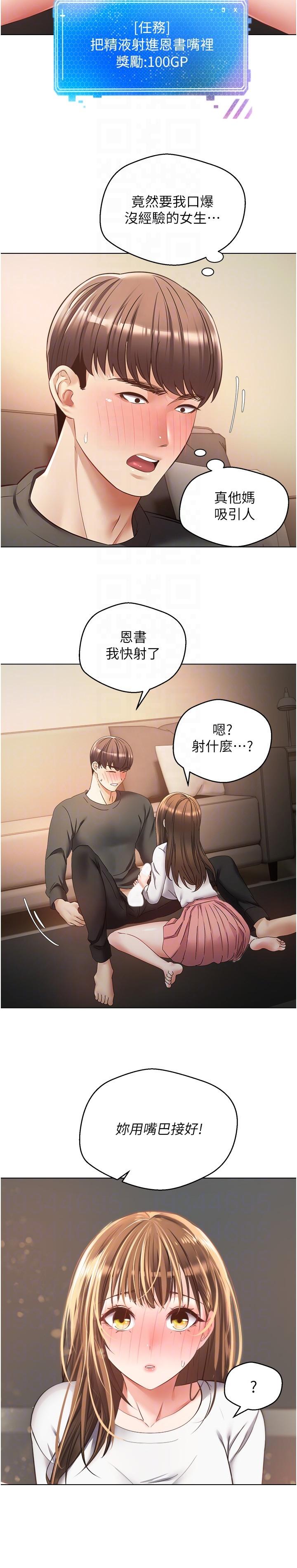 [韩国漫画] 欲望成真App 奇幻,女学生,熟女人妻,巨乳大奶,OL#[28P]-24