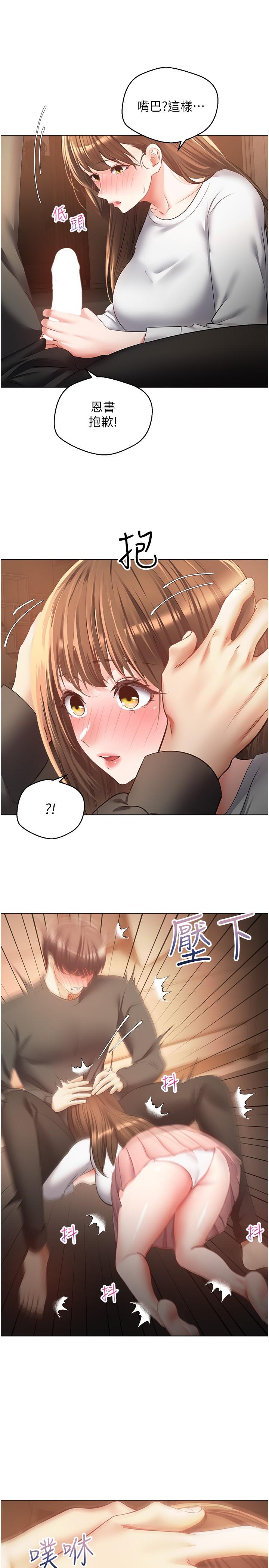 [韩国漫画] 欲望成真App 奇幻,女学生,熟女人妻,巨乳大奶,OL#[28P]-25