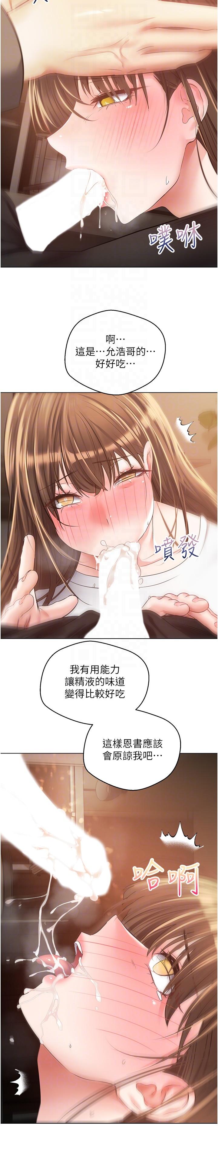 [韩国漫画] 欲望成真App 奇幻,女学生,熟女人妻,巨乳大奶,OL#[28P]-26