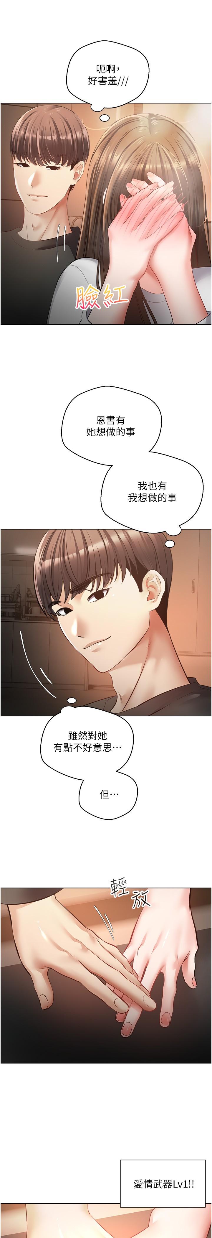 [韩国漫画] 欲望成真App 奇幻,女学生,熟女人妻,巨乳大奶,OL#[28P]-5