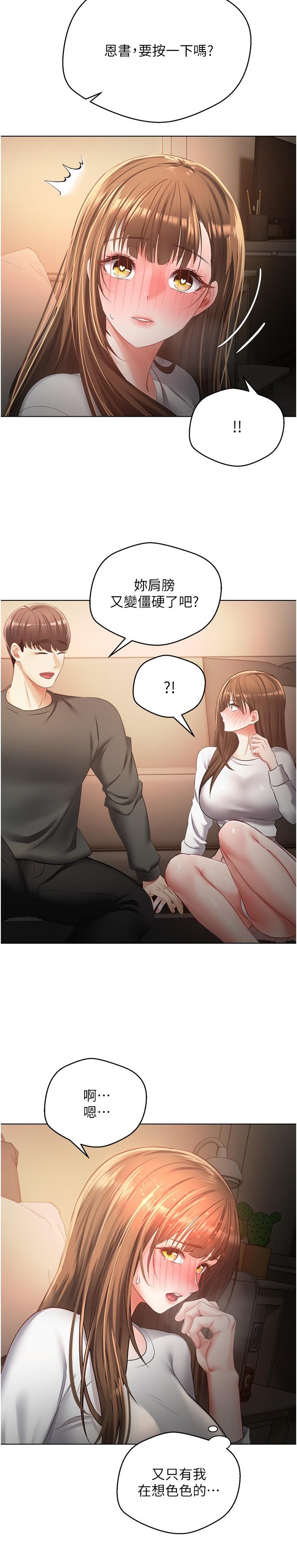 [韩国漫画] 欲望成真App 奇幻,女学生,熟女人妻,巨乳大奶,OL#[28P]-8