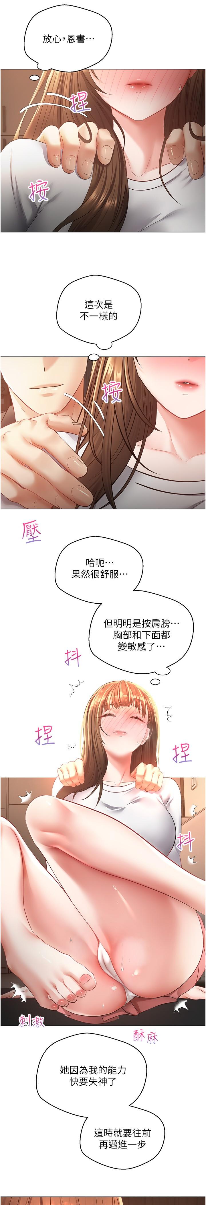 [韩国漫画] 欲望成真App 奇幻,女学生,熟女人妻,巨乳大奶,OL#[28P]-9