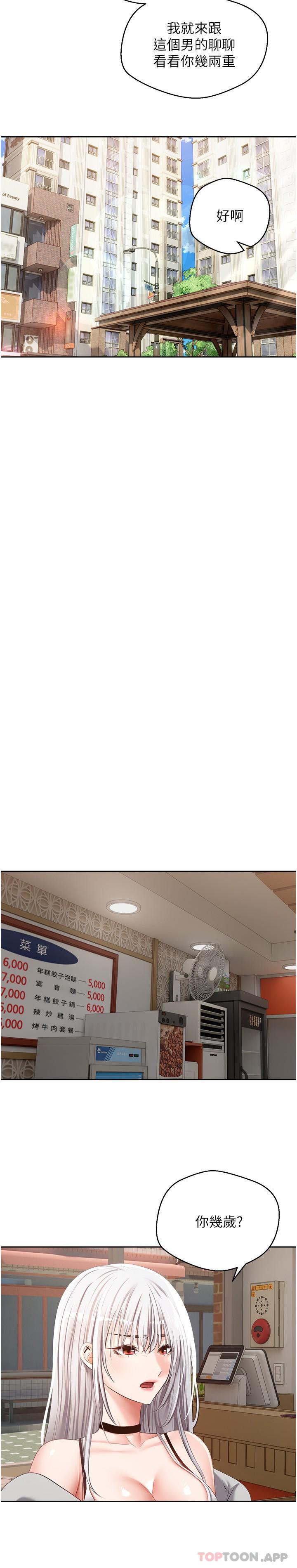 [韩国漫画] 欲望成真App 奇幻,女学生,熟女人妻,巨乳大奶,OL#[24P]-10