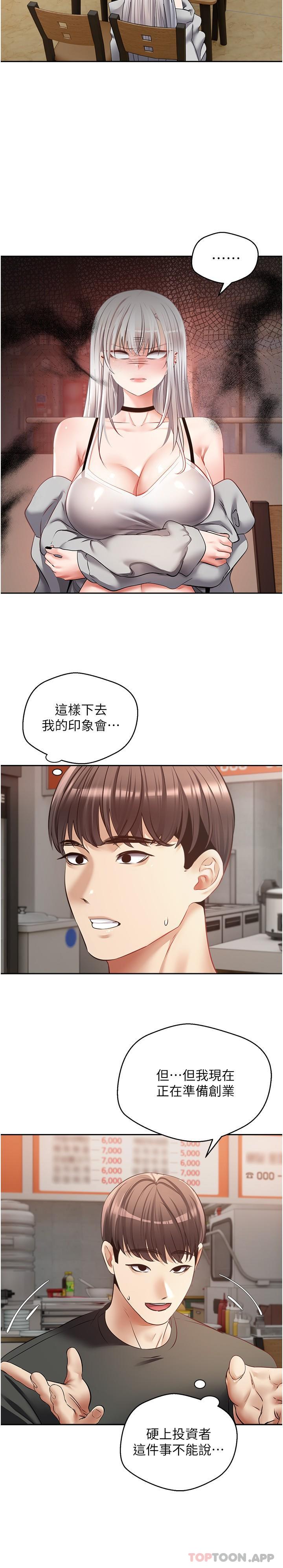 [韩国漫画] 欲望成真App 奇幻,女学生,熟女人妻,巨乳大奶,OL#[24P]-12
