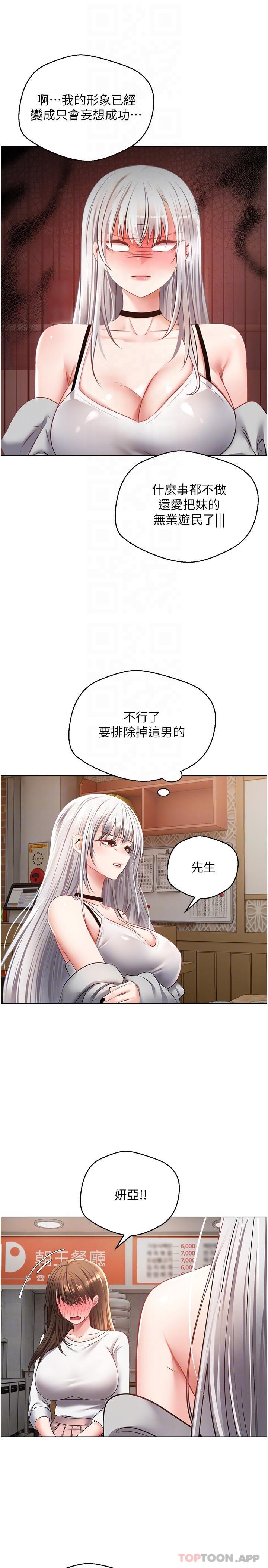 [韩国漫画] 欲望成真App 奇幻,女学生,熟女人妻,巨乳大奶,OL#[24P]-13