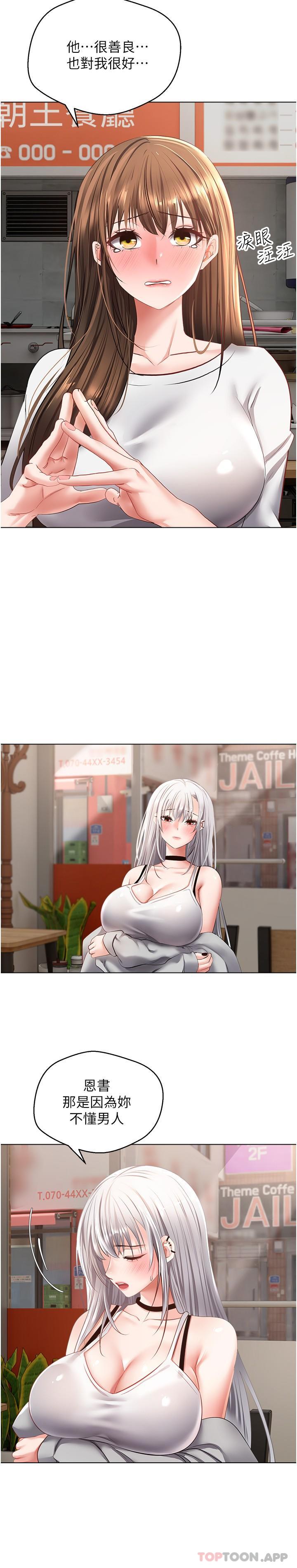 [韩国漫画] 欲望成真App 奇幻,女学生,熟女人妻,巨乳大奶,OL#[24P]-14