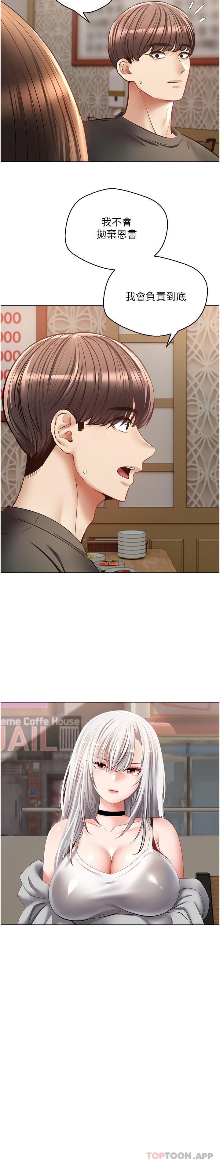 [韩国漫画] 欲望成真App 奇幻,女学生,熟女人妻,巨乳大奶,OL#[24P]-16