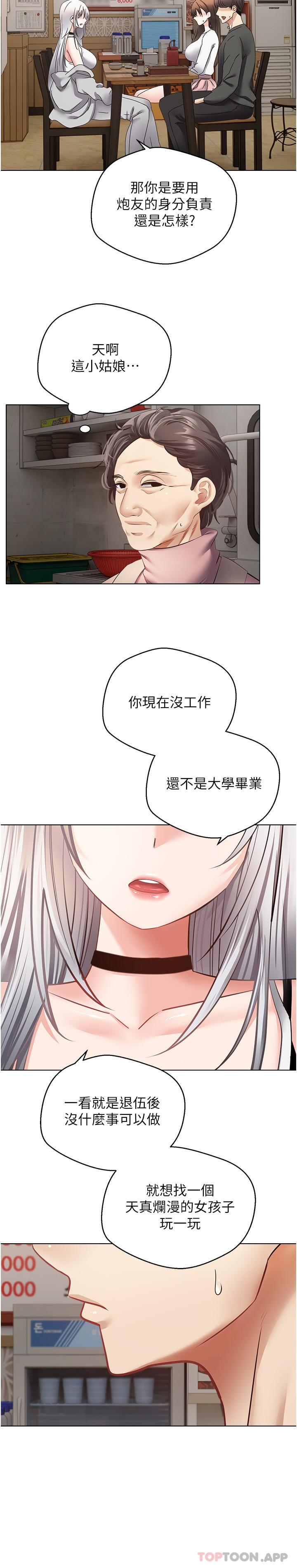 [韩国漫画] 欲望成真App 奇幻,女学生,熟女人妻,巨乳大奶,OL#[24P]-18