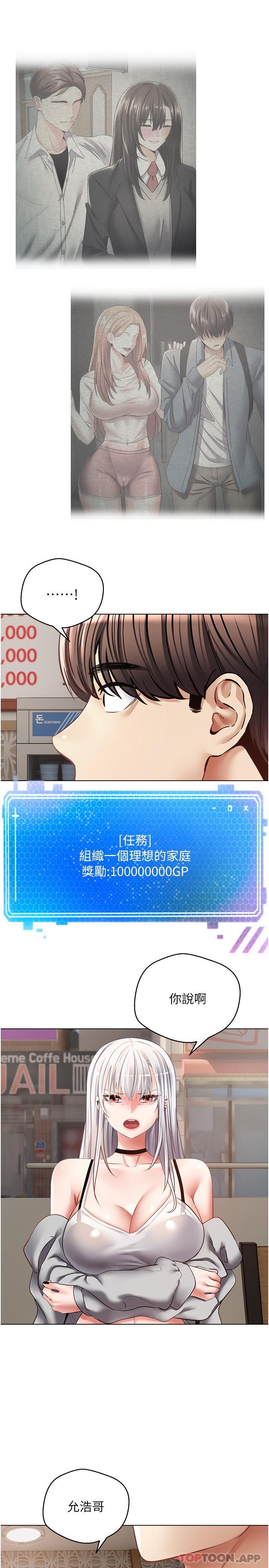 [韩国漫画] 欲望成真App 奇幻,女学生,熟女人妻,巨乳大奶,OL#[24P]-19