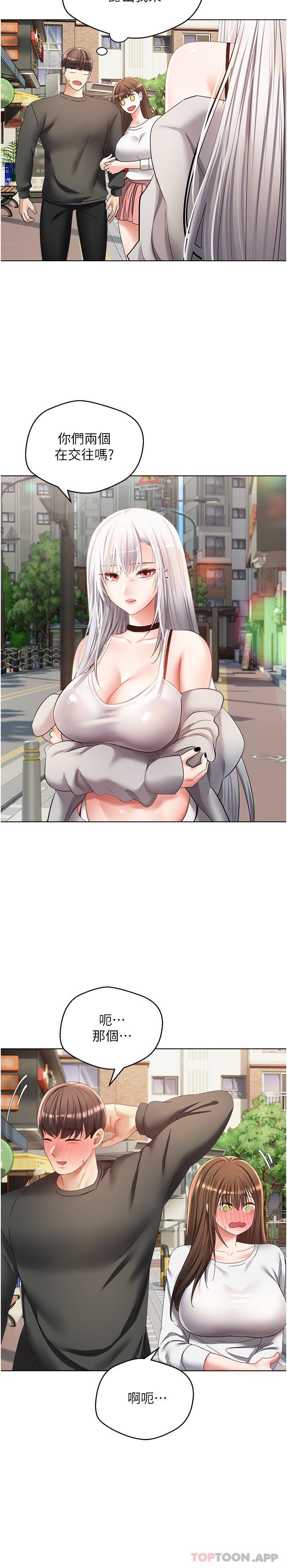 [韩国漫画] 欲望成真App 奇幻,女学生,熟女人妻,巨乳大奶,OL#[24P]-2