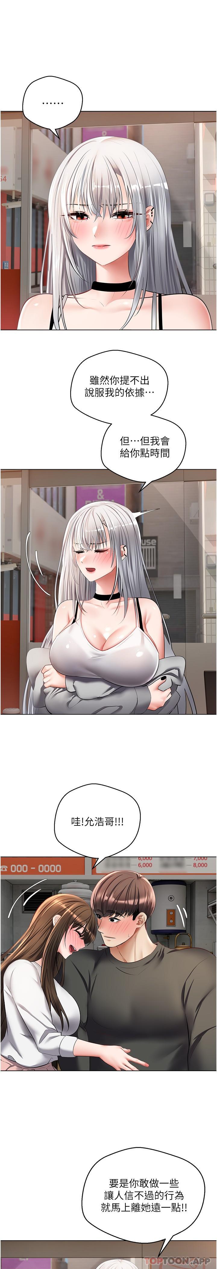 [韩国漫画] 欲望成真App 奇幻,女学生,熟女人妻,巨乳大奶,OL#[24P]-21