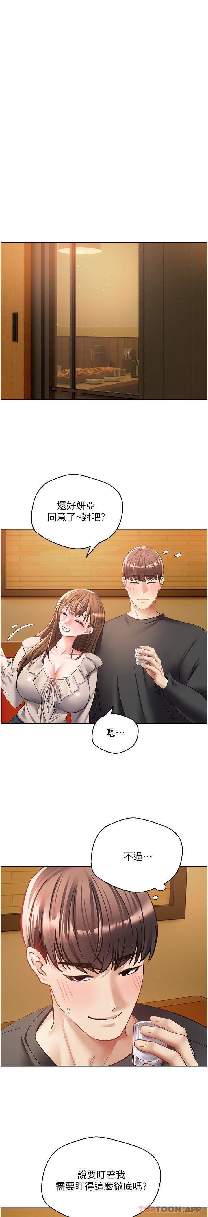 [韩国漫画] 欲望成真App 奇幻,女学生,熟女人妻,巨乳大奶,OL#[24P]-23