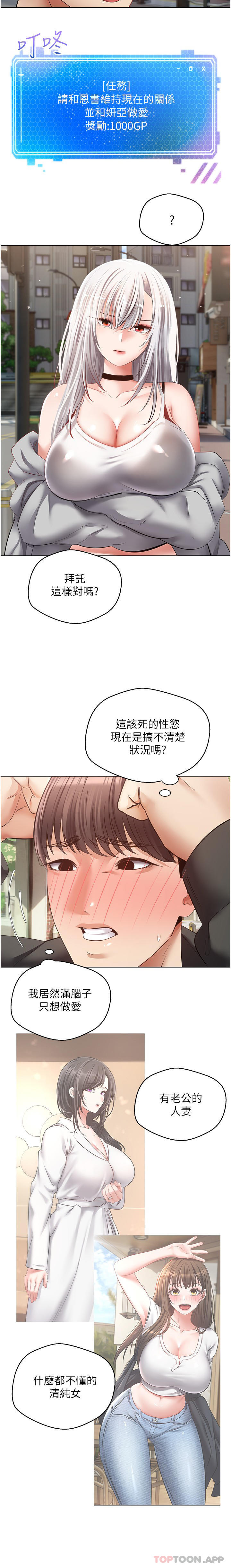 [韩国漫画] 欲望成真App 奇幻,女学生,熟女人妻,巨乳大奶,OL#[24P]-4